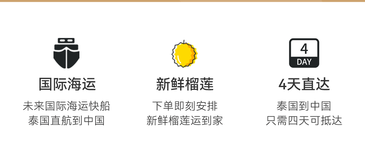 聯邦隆榴蓮詳情圖_02.jpg