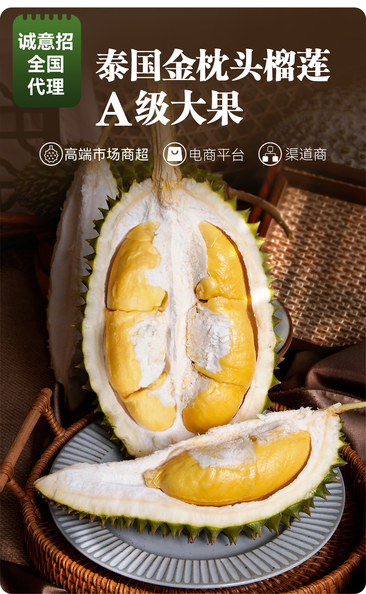 聯邦隆榴蓮詳情圖_03.jpg